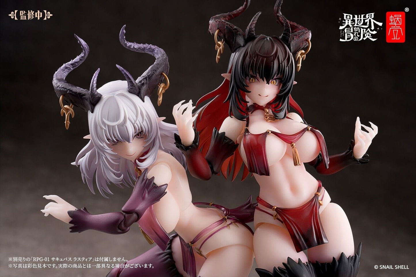 RPG-01SP Succubus Lustia Phase 2 Snail Shell