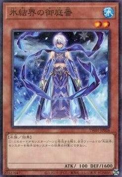 Geheimwachen der Eisbarriere (V.2 - Parallel Rare)