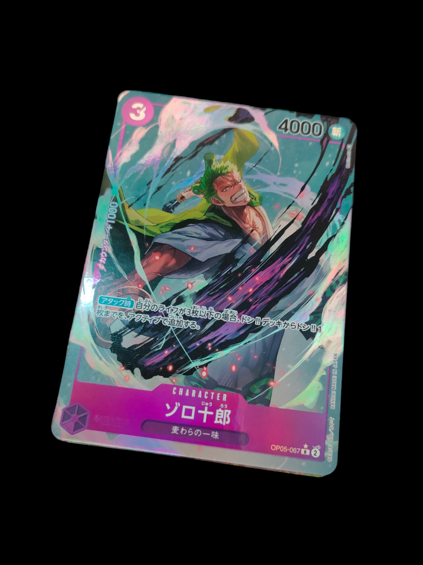 Roronoa Zoro (OP05-067 AA) (NM)