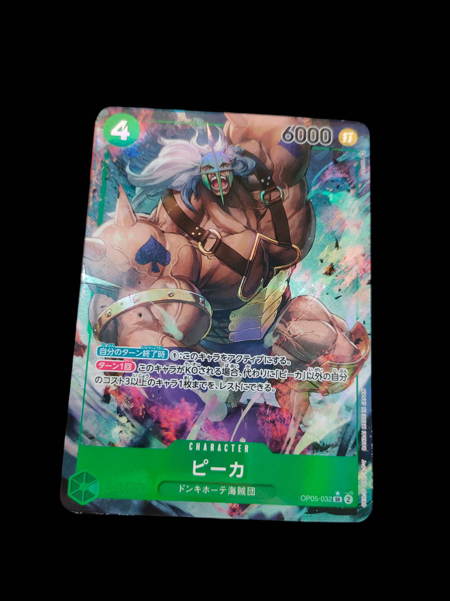 Pica (OP05-032 AA) (NM)