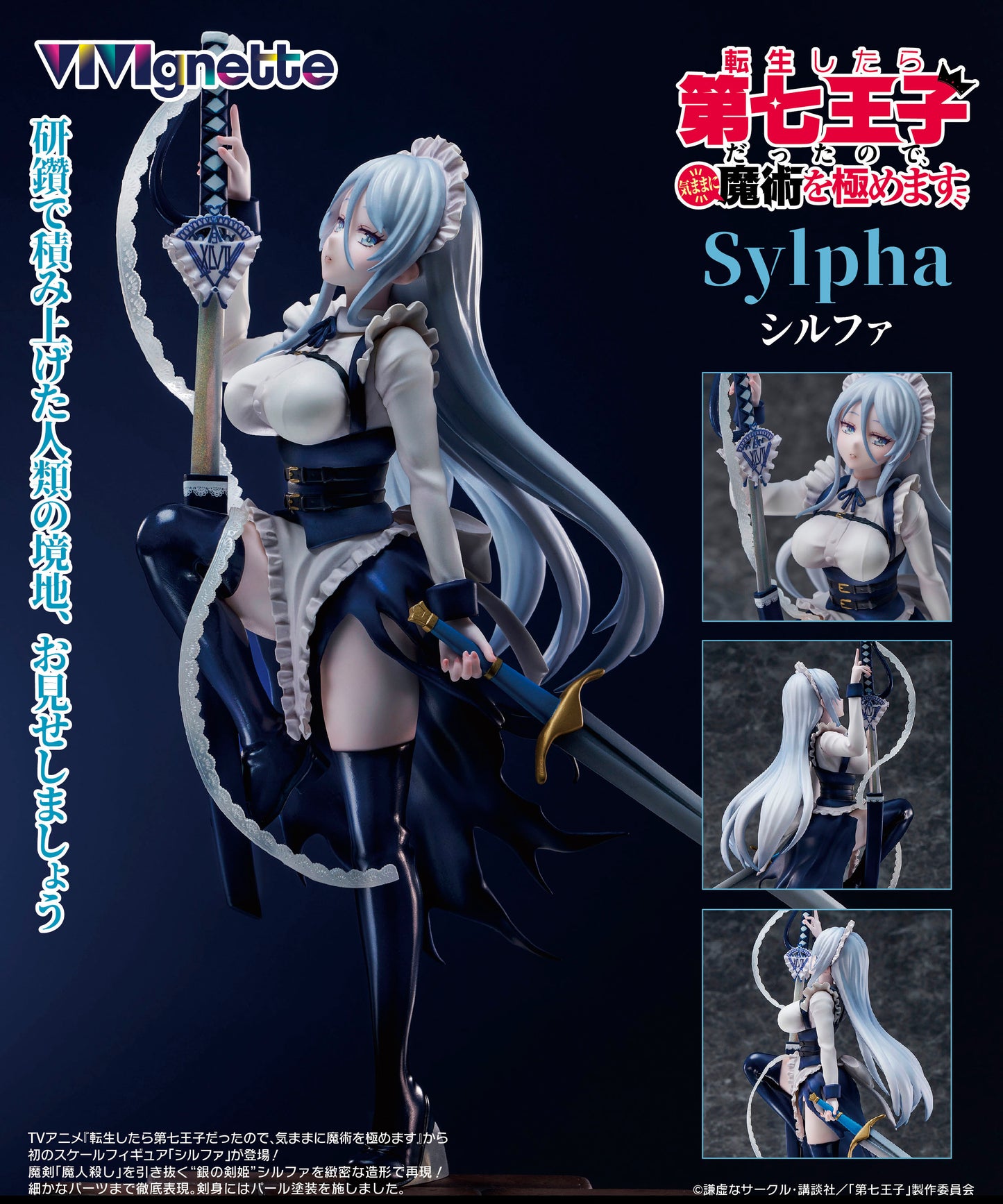 Sylpha ViVignette Union Creative