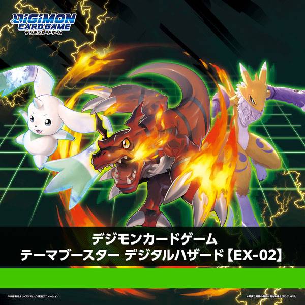 Digimon Card Game Theme Booster Digital Hazard EX-02 Bandai