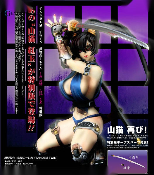 TANDEM TWIN Animal Girls - Lynx Kougyoku Special Edition