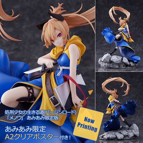 Menou - Standard Edition - AliceGlint