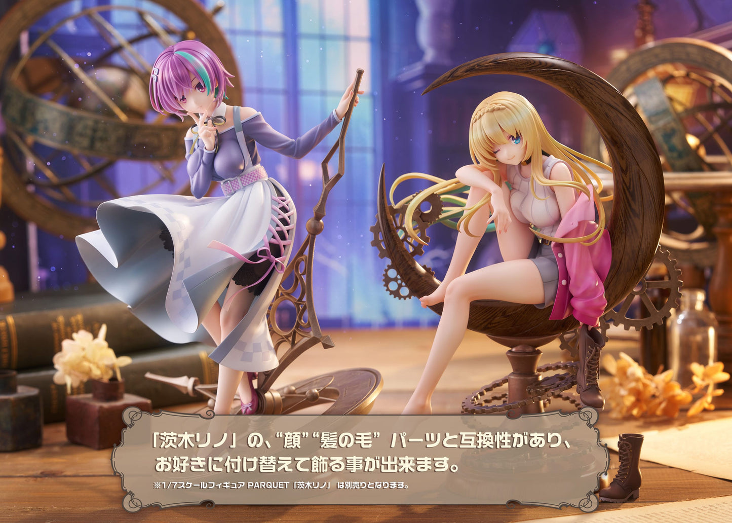 Kido Tsubasa AmiAmi Limited Edition Parquet AliceGlint