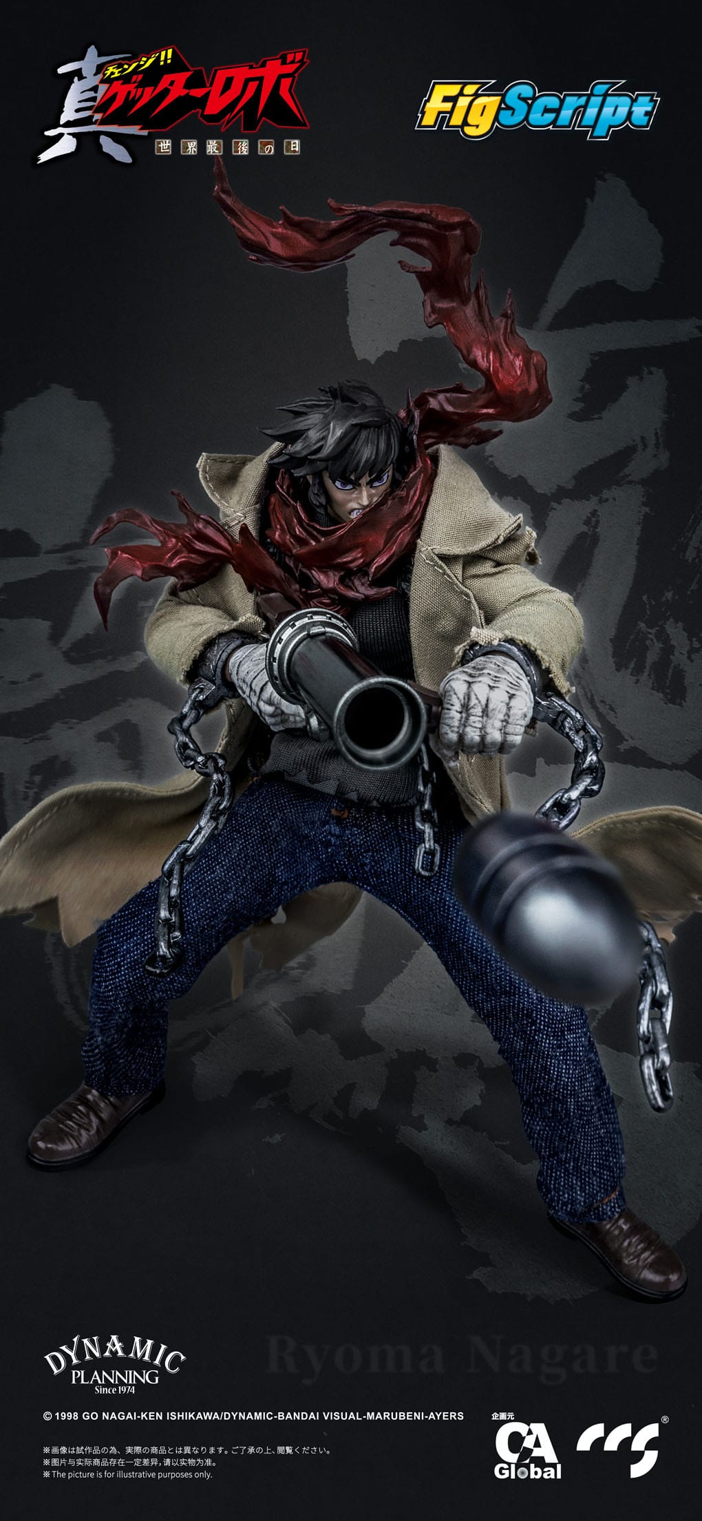 Ryoma Nagare Getter Robo Armageddon CCS Toys