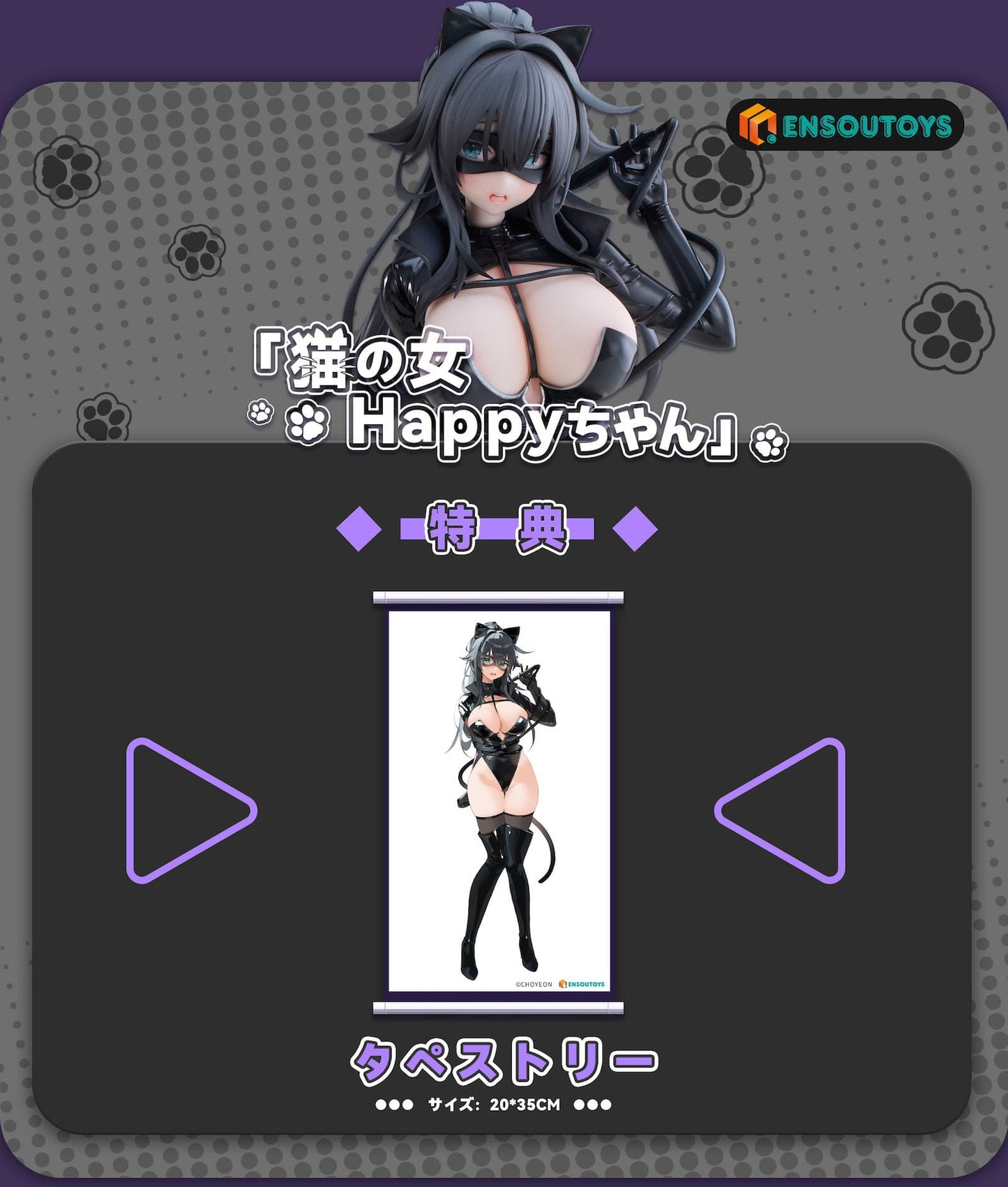 Cat Woman Happy-chan Original Character Ensoutoys