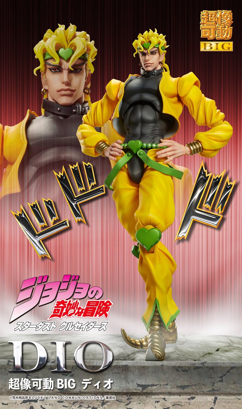 Dio Brando JoJo's Bizarre Medicos Entertainment