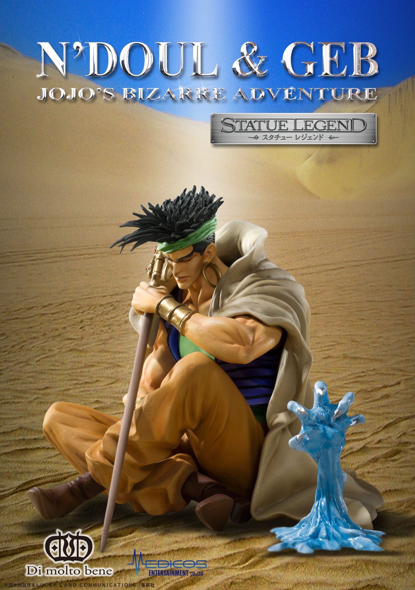 Legend N'Doul & GEB JoJo's Bizarre Adventure Medicos Entertainment