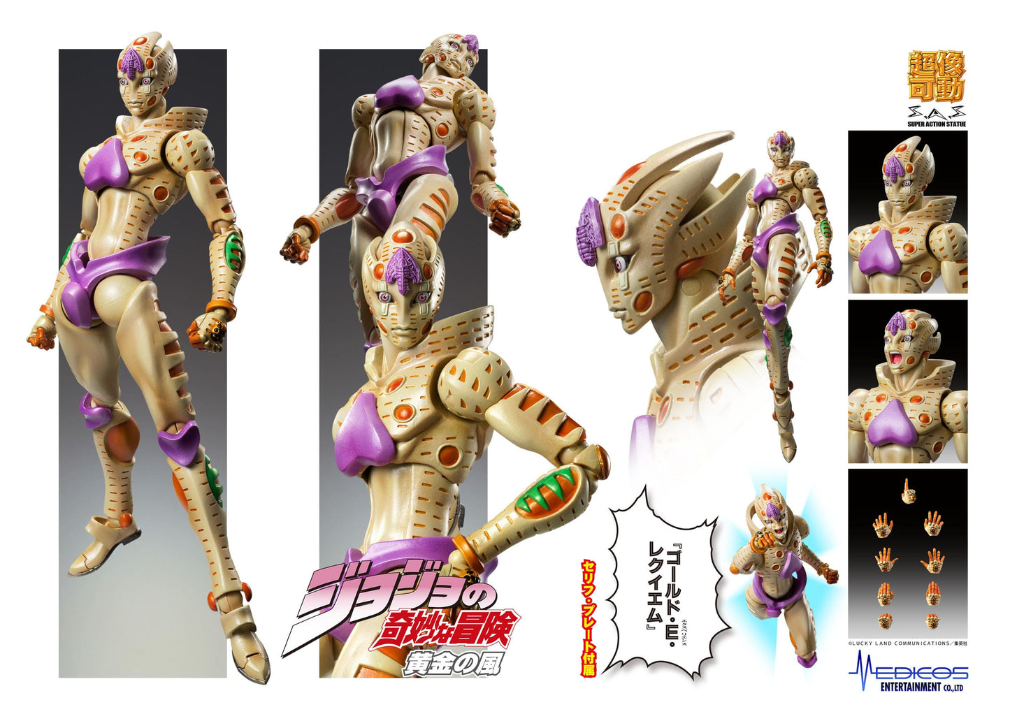 Gold Experience Requiem G. E. R. JoJo's Bizarre (re-run) - Anime Figuren günstig kaufen