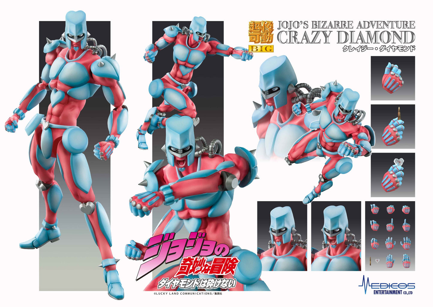 Crazy Diamond SAS BIG Medicos Entertainment (Japan Ver.)