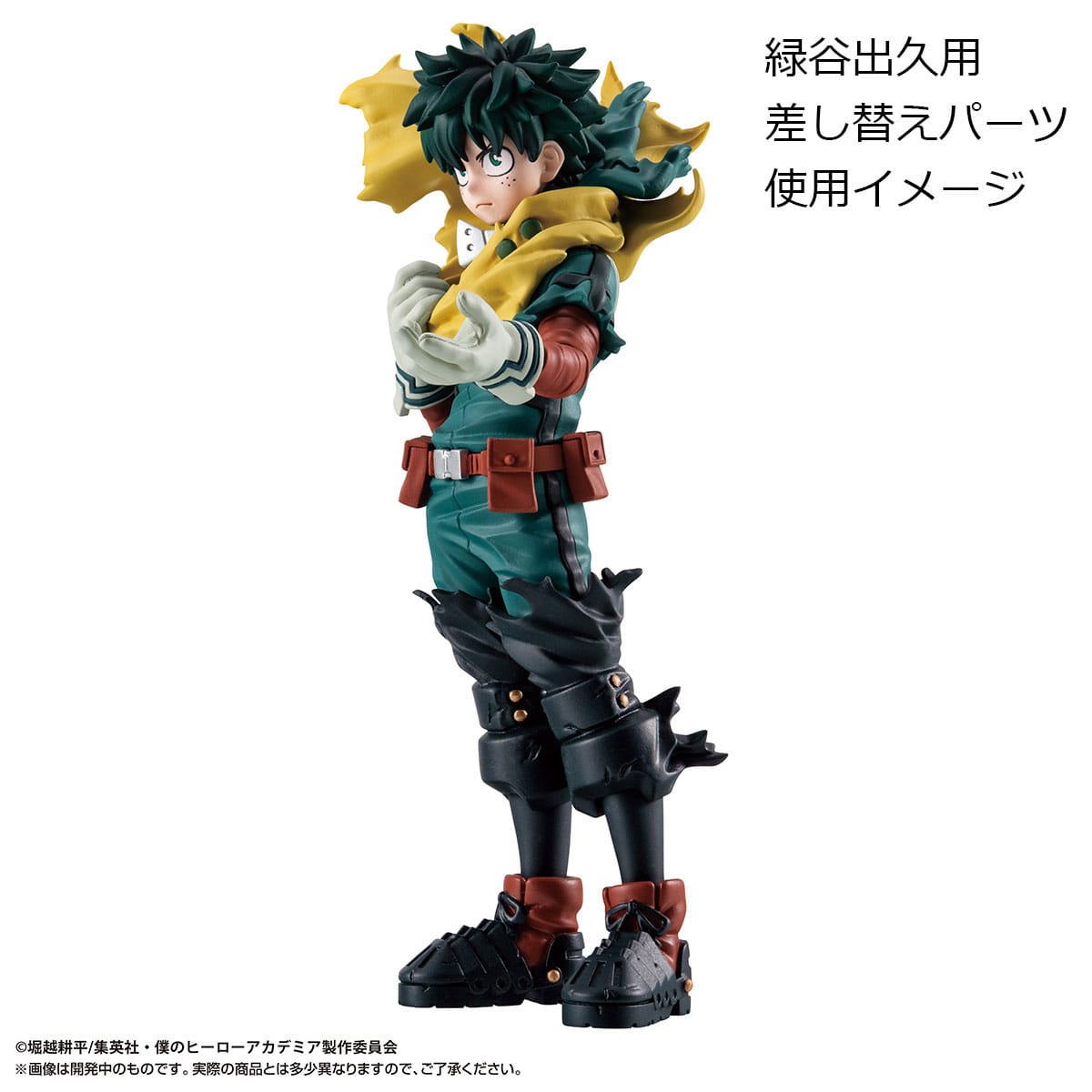 Shigaraki Tomura - Bakugo Katsuki - Midoriya Izuku - Petitrama EX Series Pack