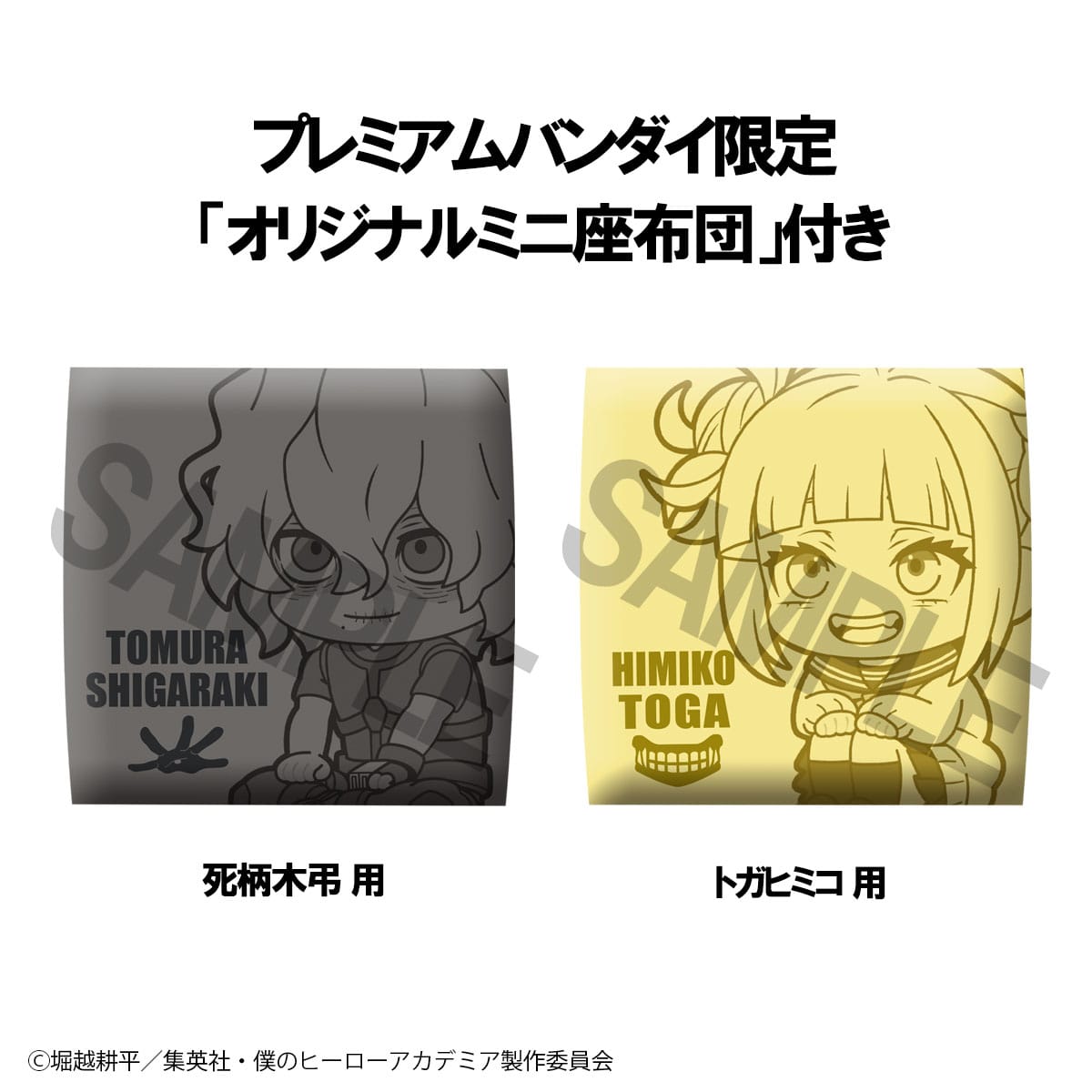 Tomura Shigaraki & Himiko Toga Look Up MegaHouse