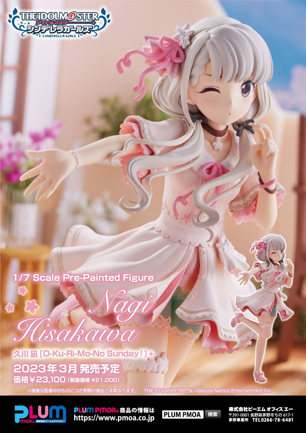 Hisakwa Nagi O-Ku-Ri-Mo-No Sunday! / Idolmaster Cinderella Girls