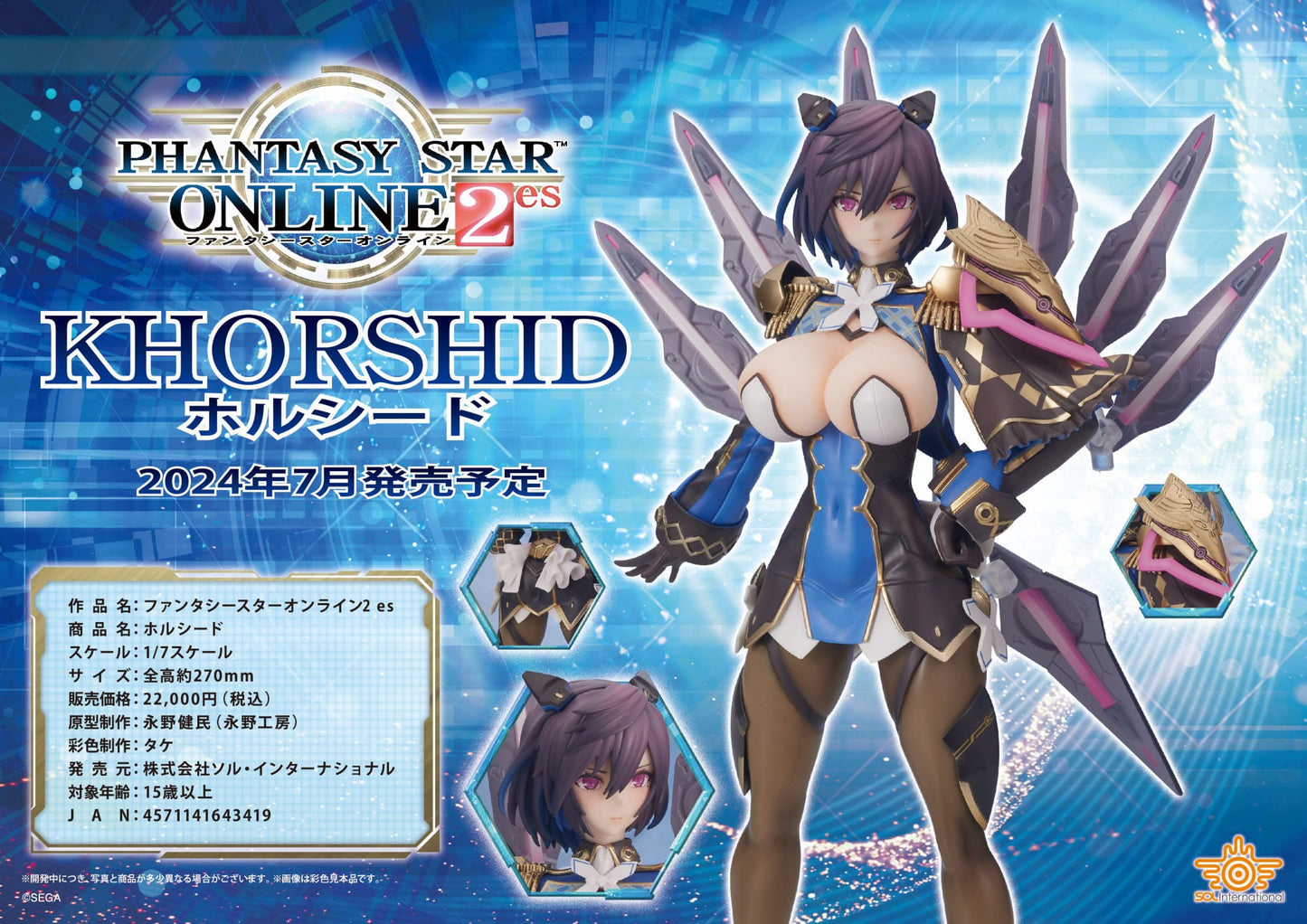 Khorshid (Horushiido) Phantasy Star Online 2 Sol International - Anime Figuren günstig kaufen