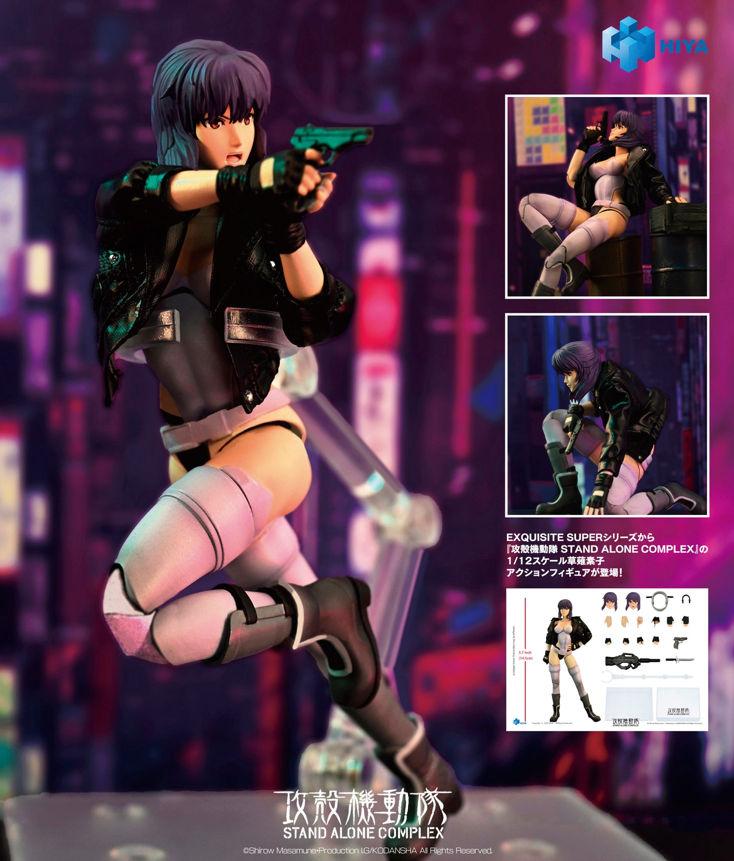 Kusanagi Motoko Exquisite Super Hiya Toys