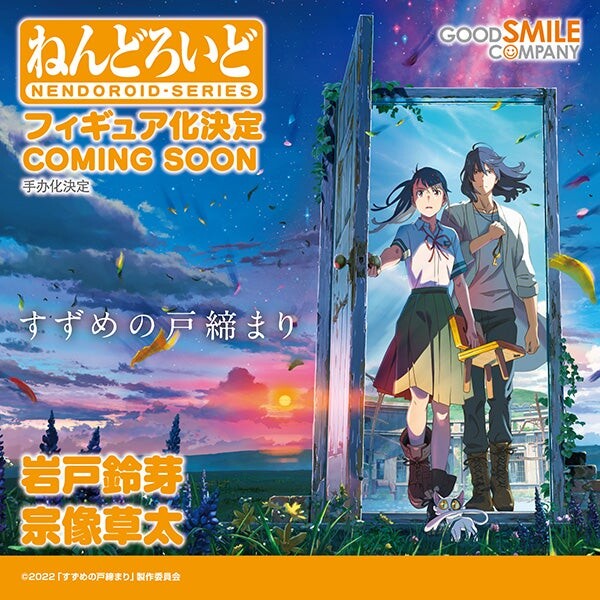 Murakata Souta & Daijin Nendoroid Good Smile Company (JAPAN IMPORT) - Anime Figuren günstig kaufen