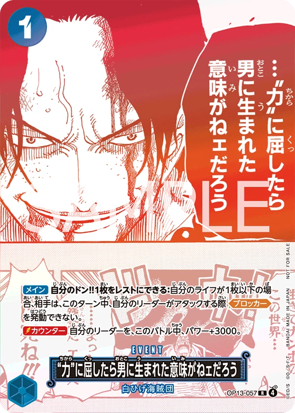 One Piece OP13-057 ENG