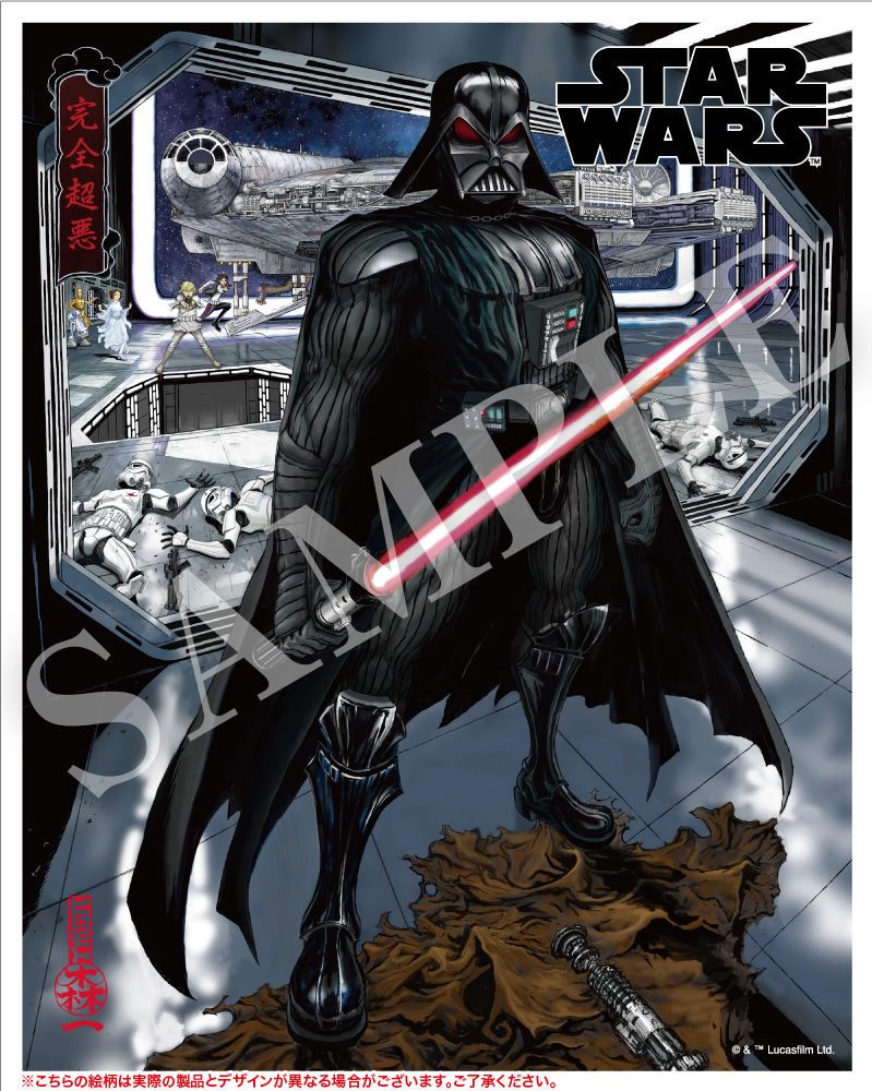 Darth Vader The Ultimate Evil ARTFX Kotobukiya