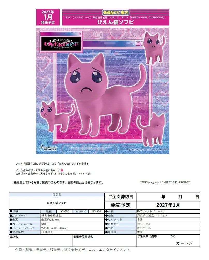 Anime Figuren günstig bei genkidama.de
