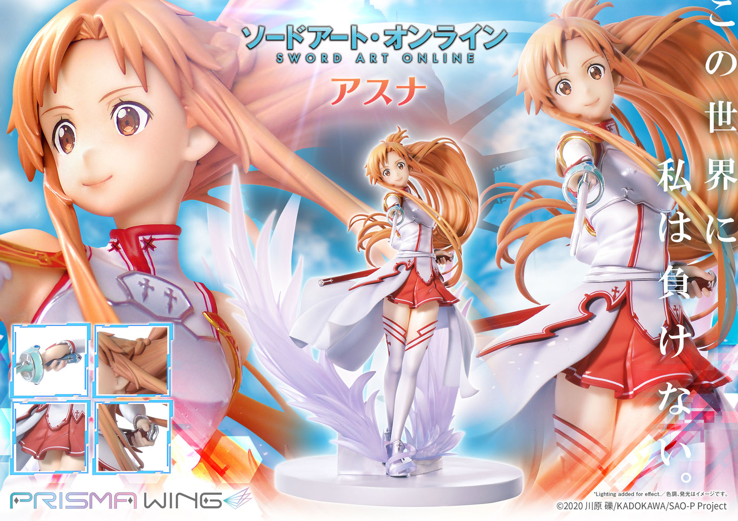 Asuna - Sword Art Online - Prism Wing - Prime 1 Studio