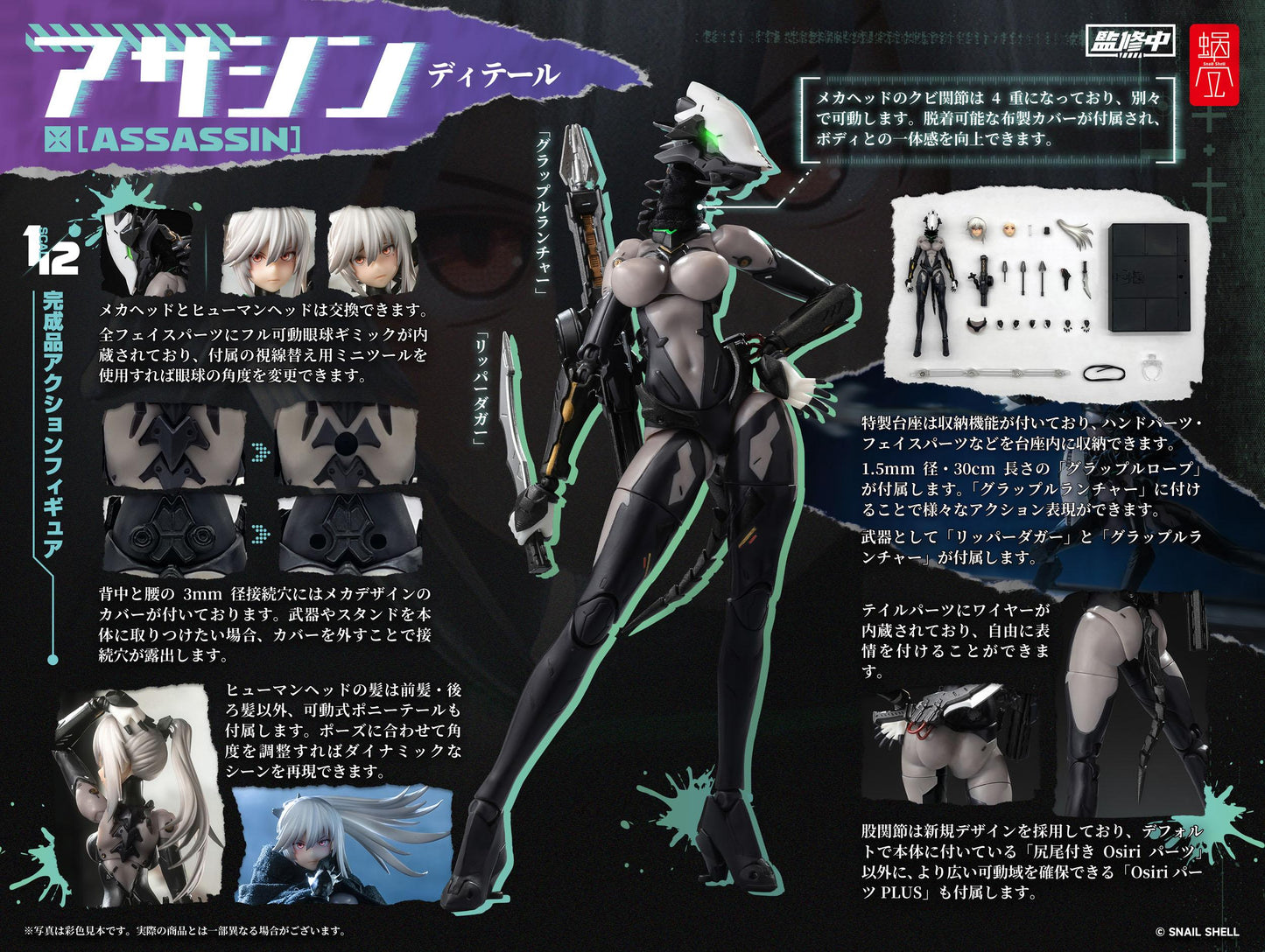 Assassin - Collaboration Series - Original Character - Snail Shell