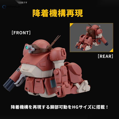 HG Brutish Dog Plastic Model "Armored Trooper Votoms"