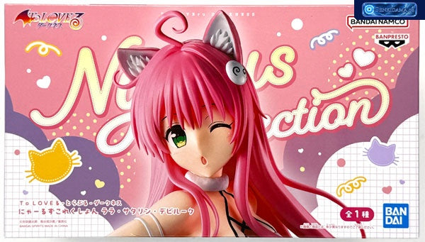 To Love-Ru Darkness Nyirls Collection Lala Satalin Deviluke [Bandai / BANDAI SPIRITS]