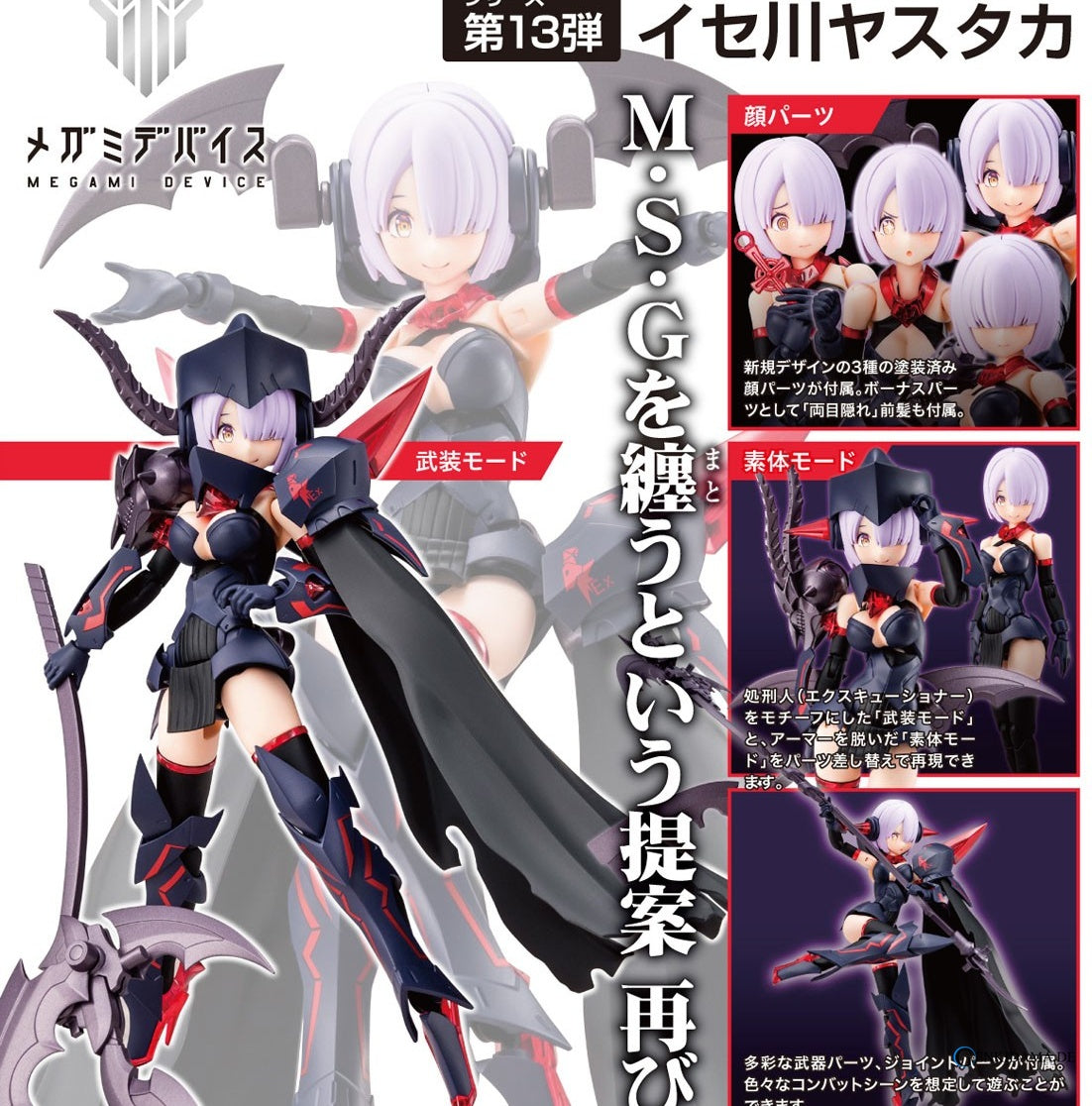 Bullet Knights Executioner