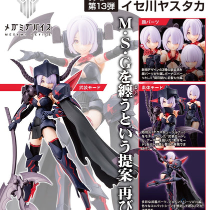 Bullet Knights Executioner