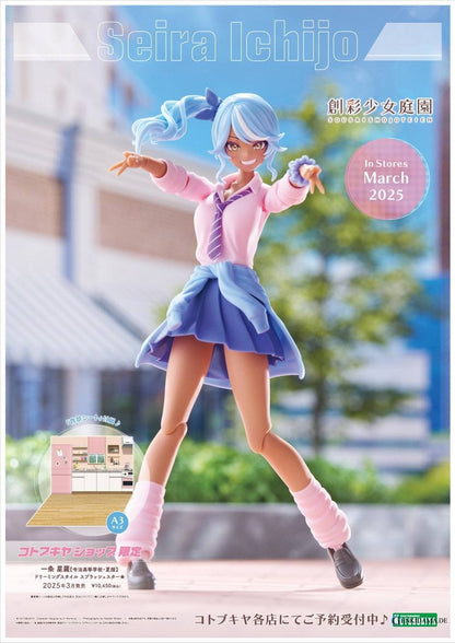Original: Sousaishojoteien - Seira Ichijo 1/10 - Ryobu High School Summer Clothes, Dreaming Style (Plastic Model) Ansicht 22