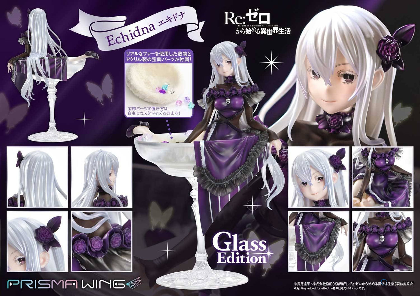 Prisma Wing: Re:ZERO - Starting Life in Another World - Echidna, The Witch of Greed (Glass Edition) 1/7