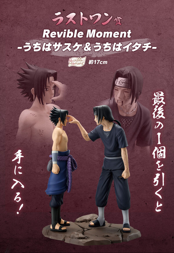 Sasuke Uchiha & Itachi Uchiha Ichibansho Banpresto - Anime Figuren günstig kaufen