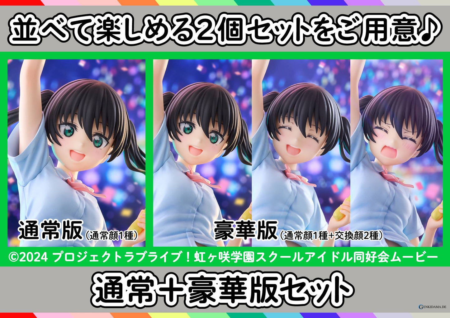 Love Live! Nijigasaki High School Idol Club: Yu Takasaki 1/7 - DX Summer School Uniform Ver. (Limited)