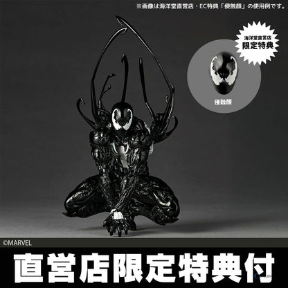 Amazing Yamaguchi / Revoltech: Spider-Man - Symbiote Spider-Man (Limited Reissue)