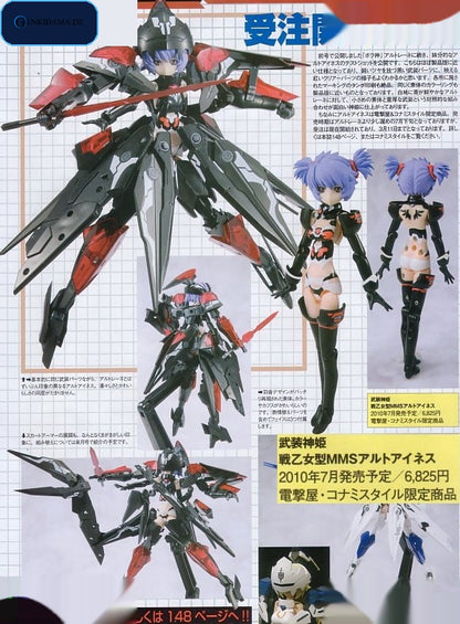 Busou Shinki - Altines [Reproduction Project] [Konami Style Exclusive] [Konami]