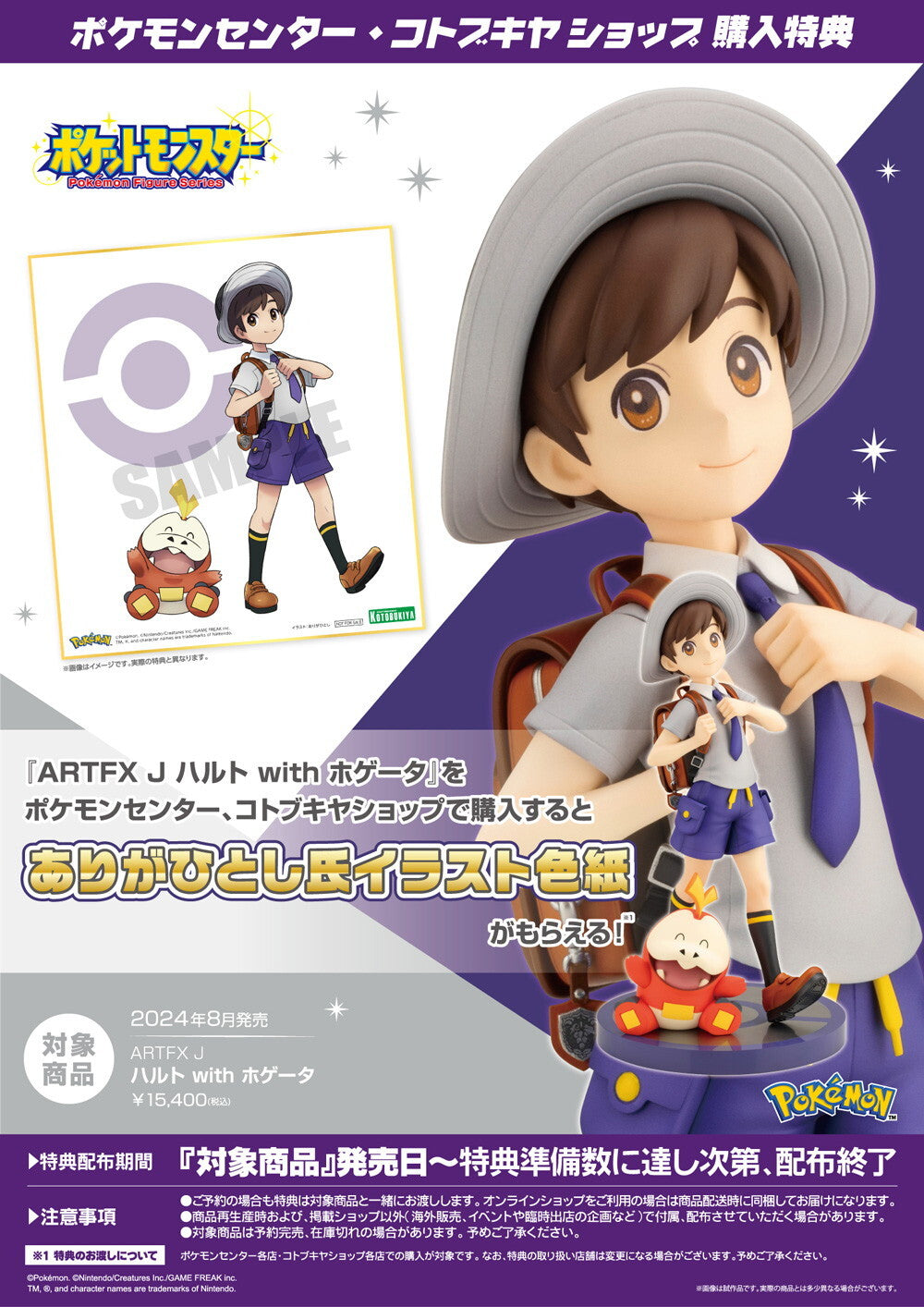 Florian (Haruto) & Fuecoco (Krokel) - ARTFX J - Kotobukiya - Anime Figuren günstig kaufen