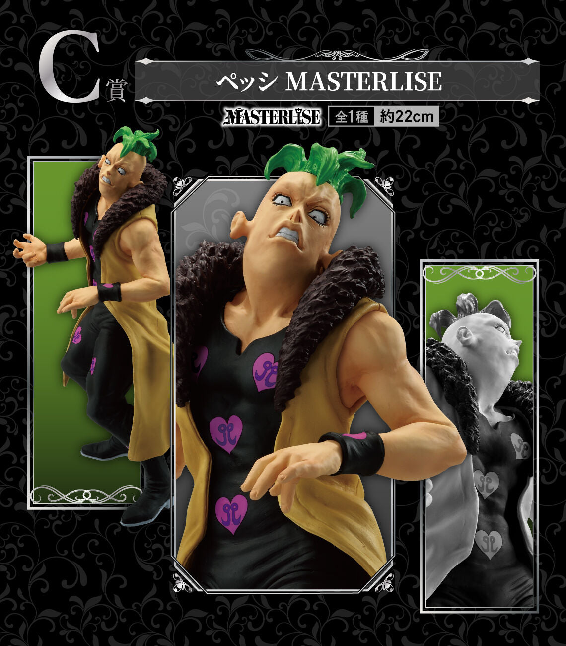 Pesci Masterlise Ichibansho - Anime Figuren günstig kaufen
