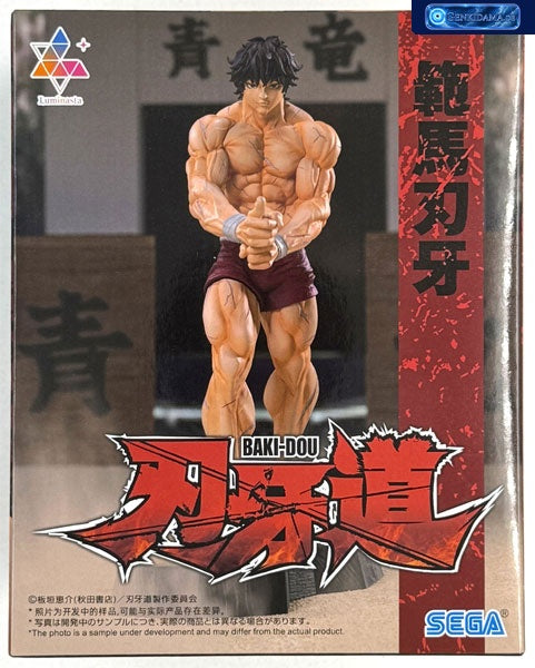 BAKI-DOU Luminasta -Baki Hanma [SEGA Interactive / SEGA Prize!]