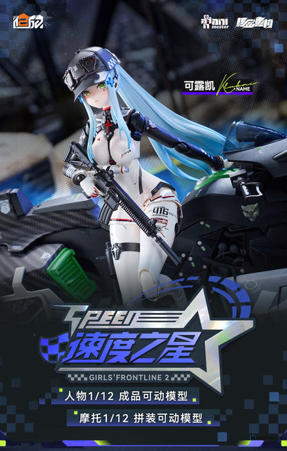 Girls` Frontline 2: Exilium Klukai -Speed Star- Motorcycle 1/12 Scale Plastic Model Kit (Plastic model)