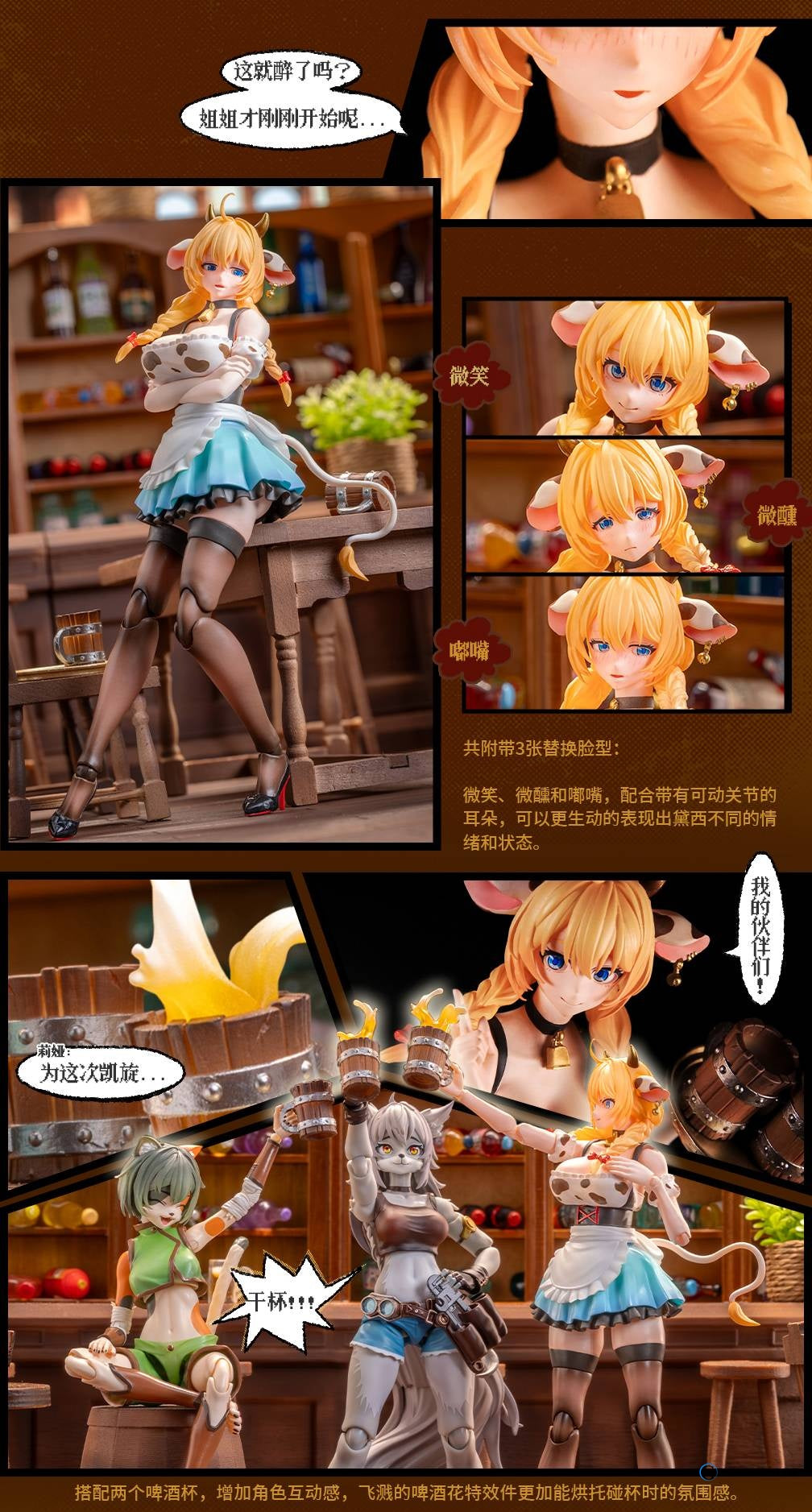 Action Figure: Daisy Taurus (Waitress Ver.) 1/12