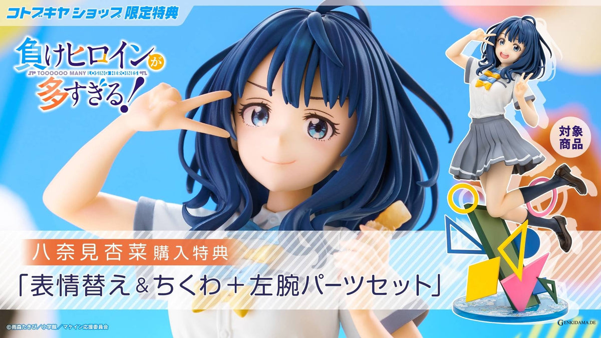 Too Many Losing Heroines!: Anna Yanami 1/7 (Limited) Ansicht 20