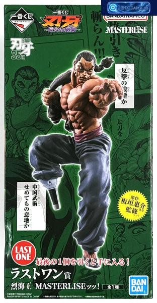 Ichiban Kuji Baki Kyodai naru Kodou Last One Prize - Retsu Kaioh MASTERLISE! [Bandai / BANDAI SPIRITS]