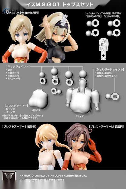 Megami Device M.S.G 01 Tops Set Skin Color D Plastic Model