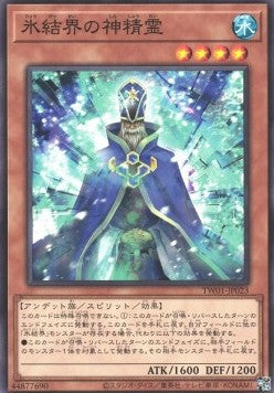 Heiliger Geist der Eisbarriere (V.1 - Common) - Anime Figuren günstig kaufen