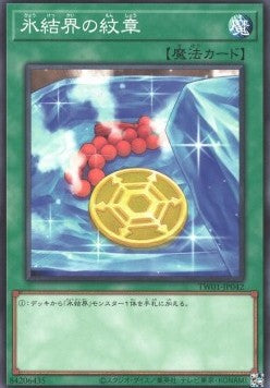 Medaillon der Eisbarriere (V.1 - Common) - Anime Figuren günstig kaufen