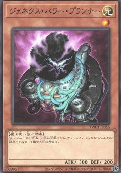Genex-Energieplaner (V.1 - Common) - Anime Figuren günstig kaufen