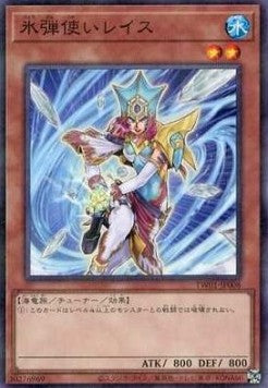 Reese, die Eisherrin (V.2 - Parallel Rare) / Terminal World - Anime Figuren günstig kaufen