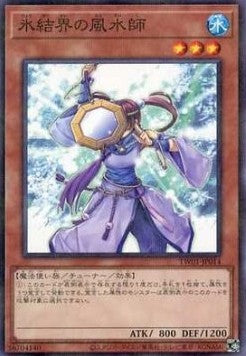 Geomantikerin der Eisbarriere (V.2 - Parallel Rare) - Anime Figuren günstig kaufen