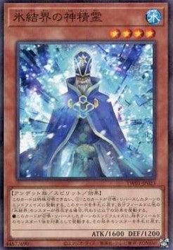 Heiliger Geist der Eisbarriere (V.2 - Parallel Rare) - Anime Figuren günstig kaufen